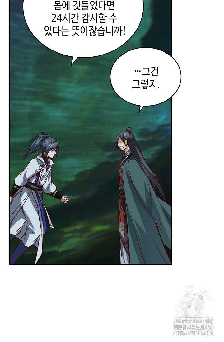 무련전봉 1462화 44