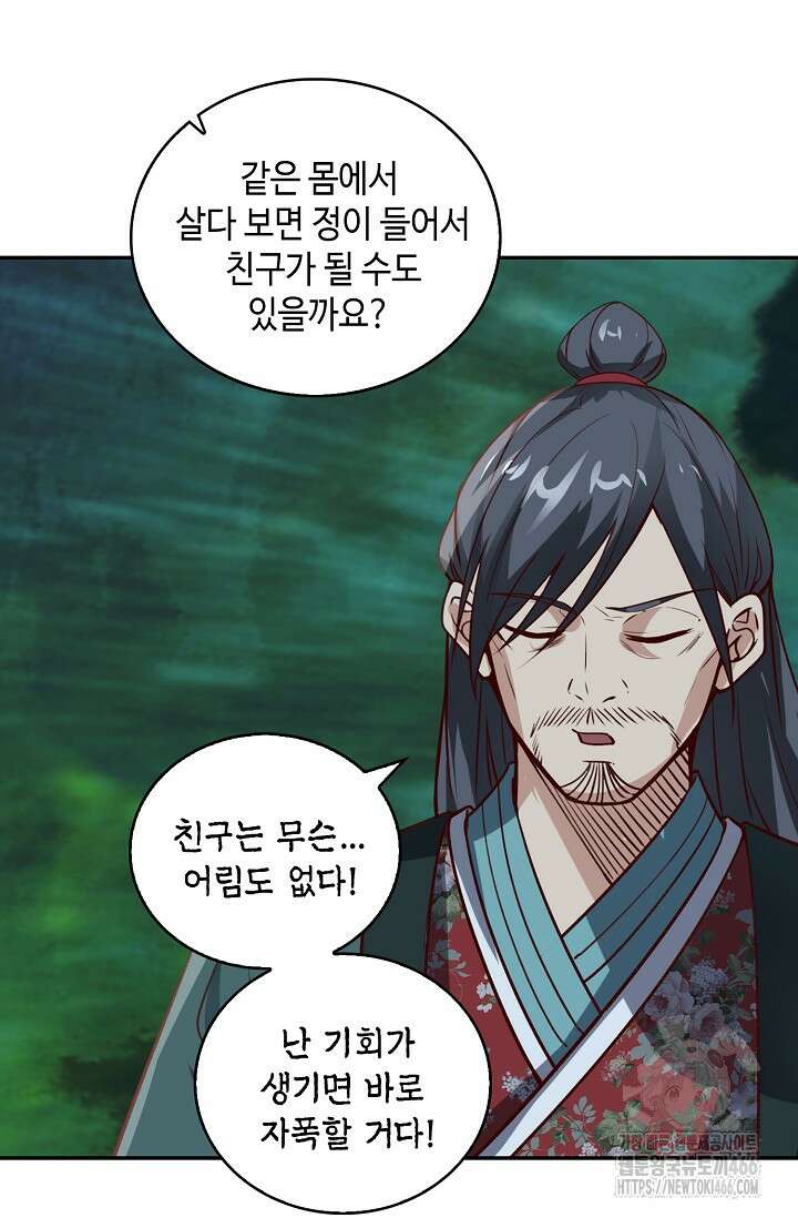 무련전봉 1462화 45