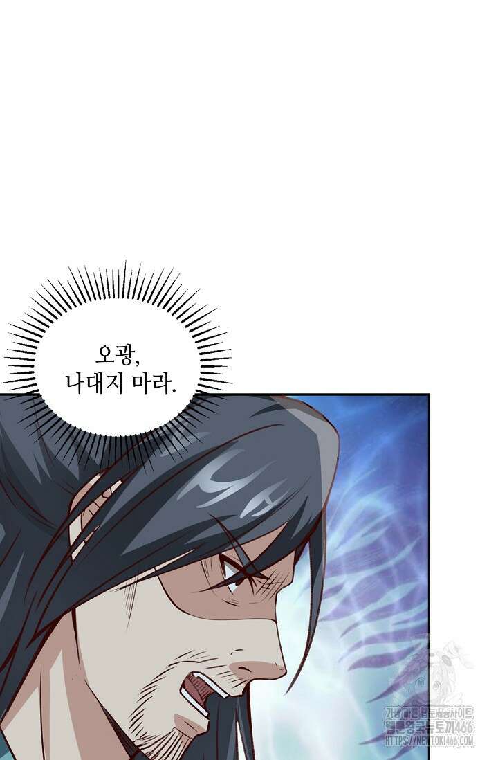 무련전봉 1462화 46