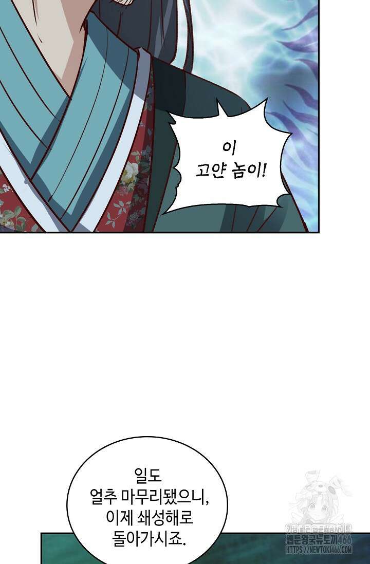 무련전봉 1462화 47