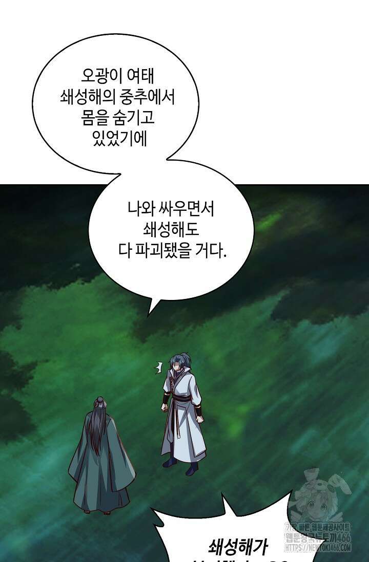 무련전봉 1462화 49