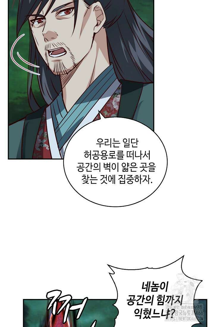 무련전봉 1462화 51