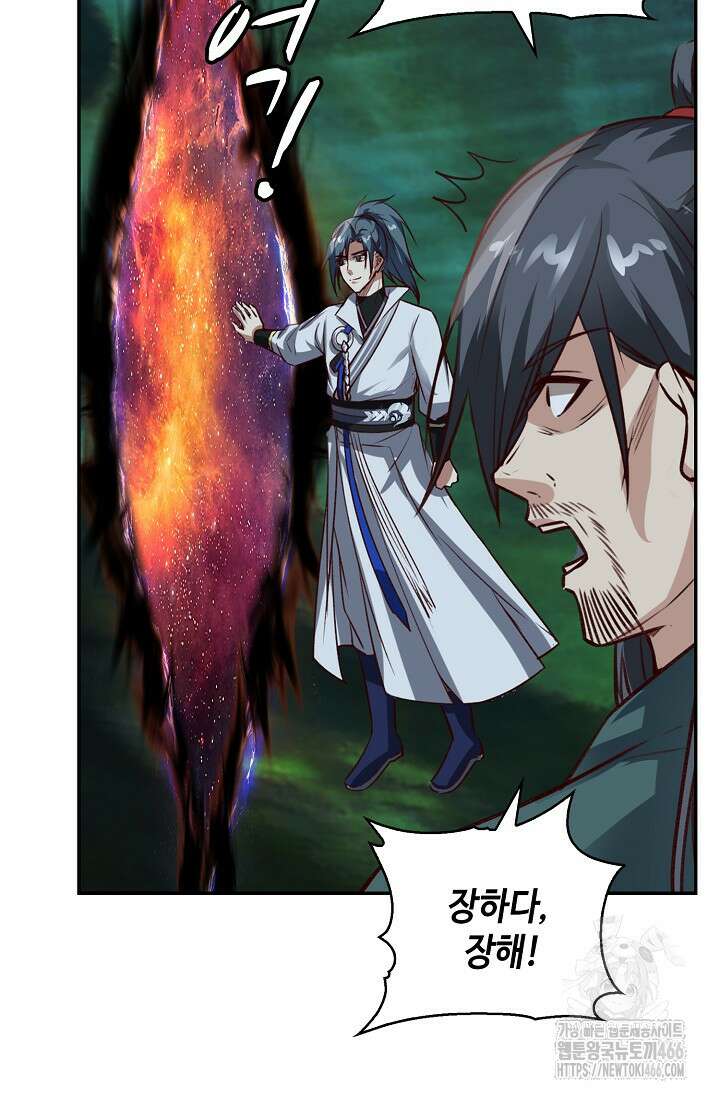 무련전봉 1462화 52