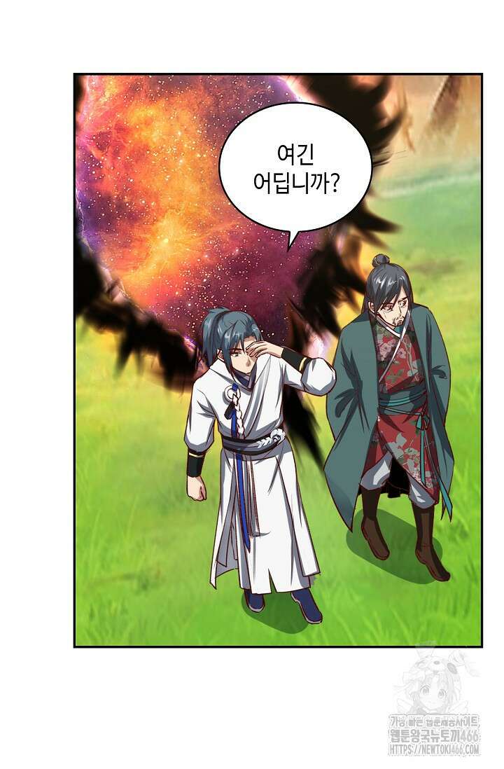 무련전봉 1462화 55