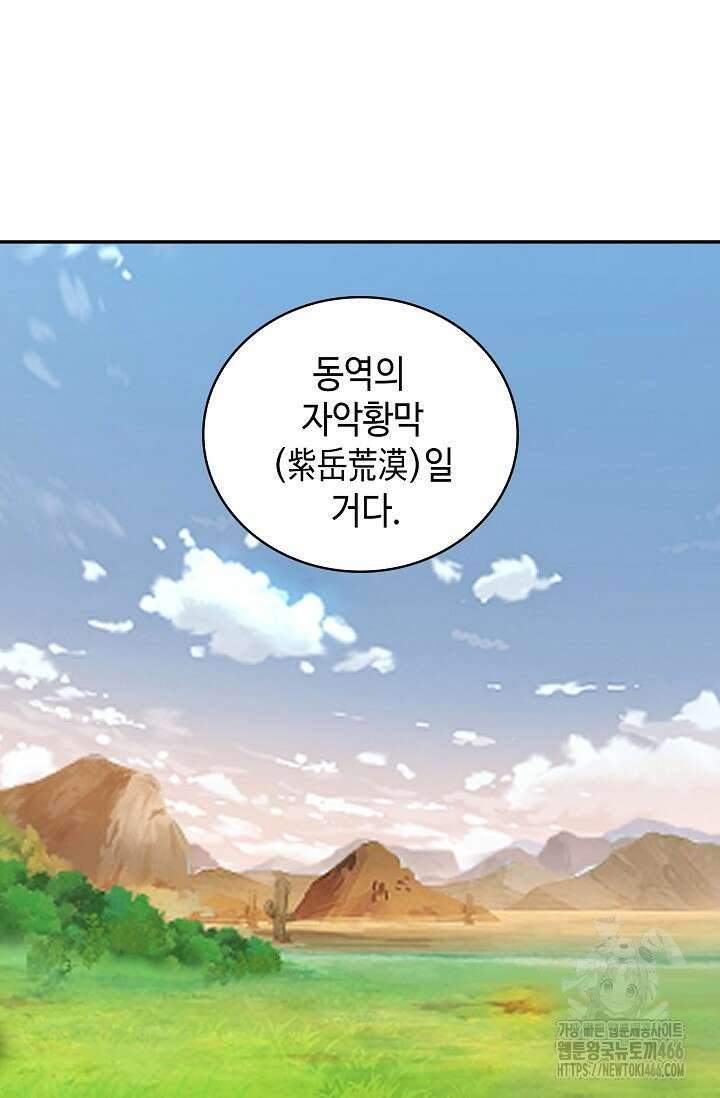 무련전봉 1462화 56