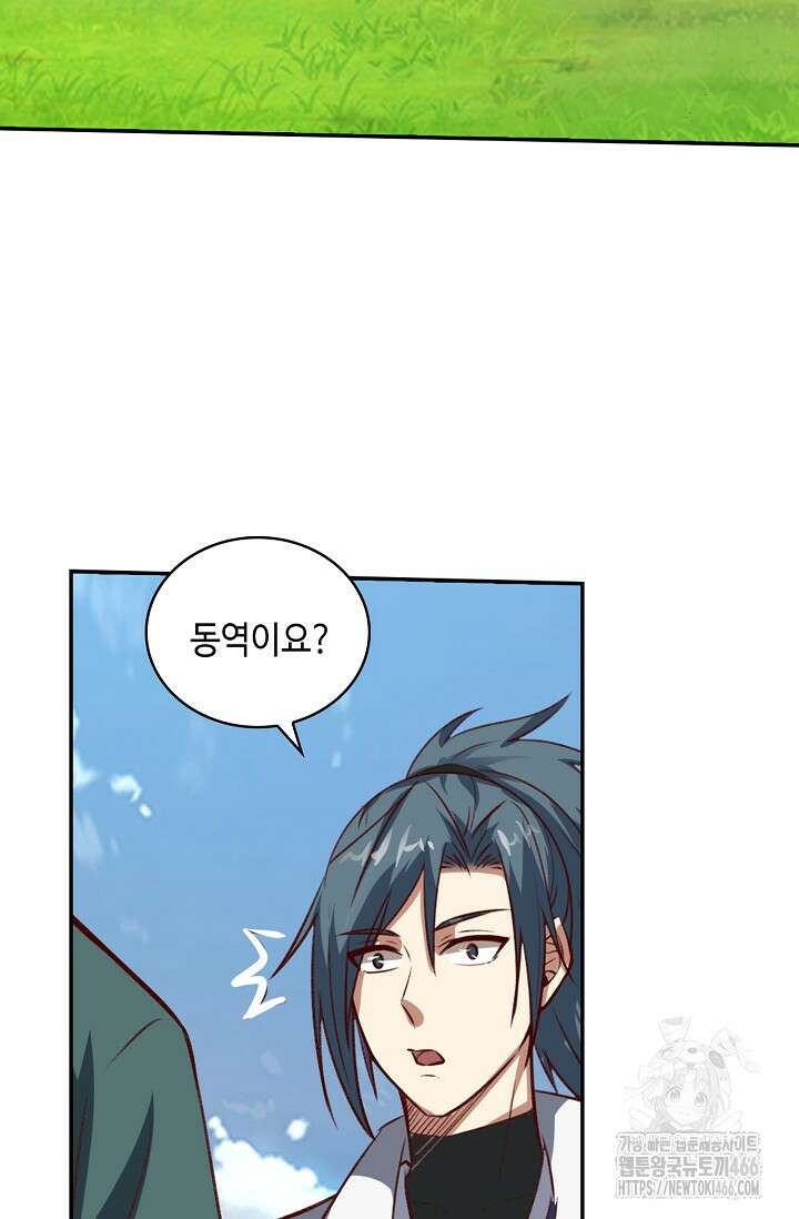 무련전봉 1462화 57
