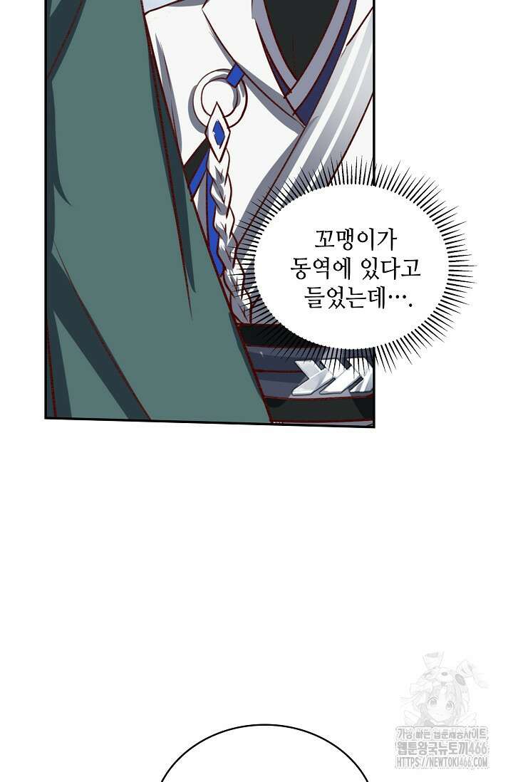 무련전봉 1462화 58