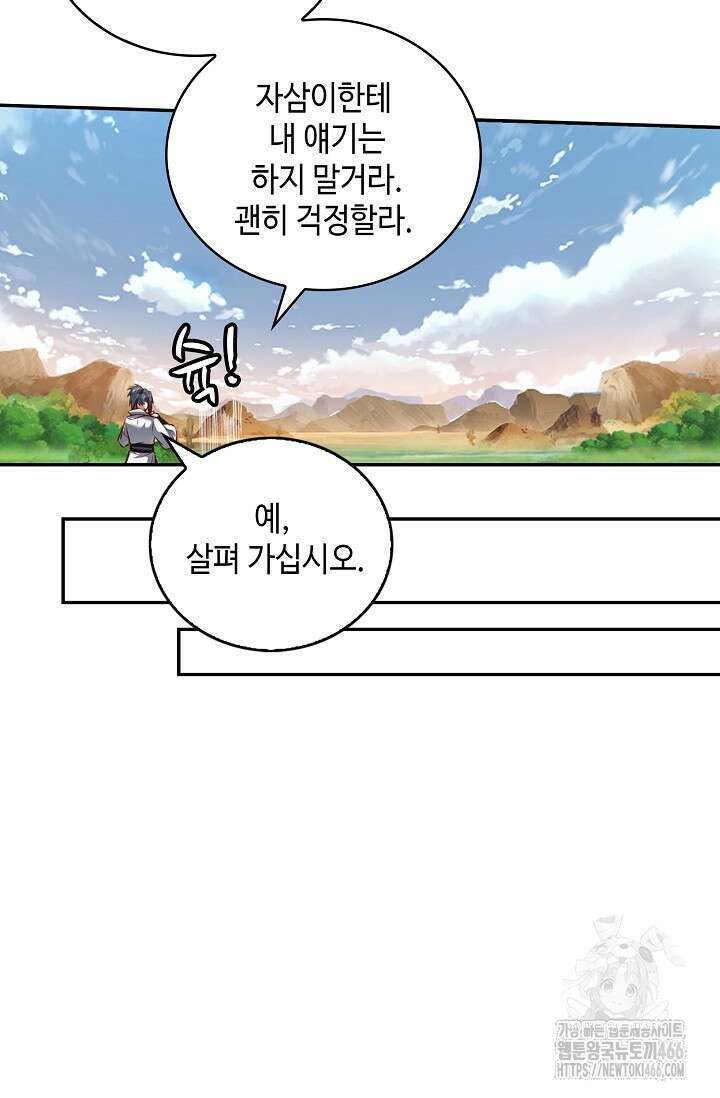 무련전봉 1462화 60