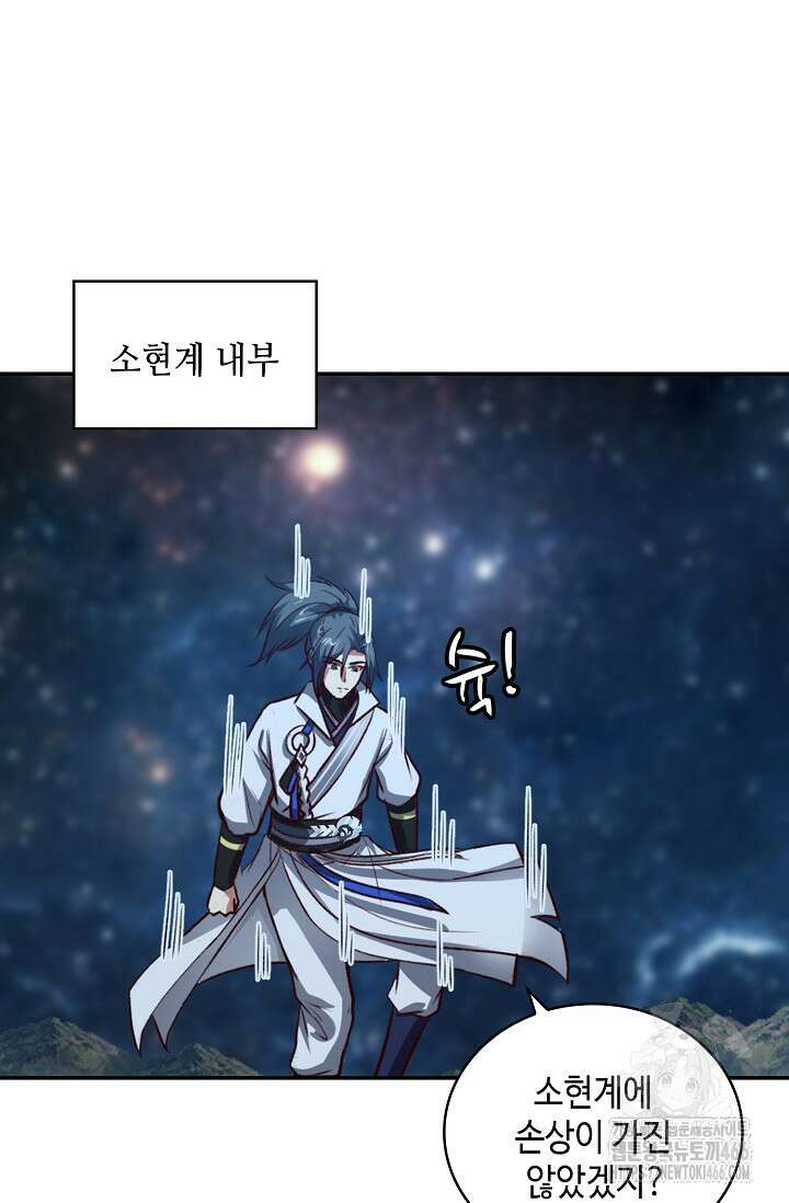 무련전봉 1462화 61