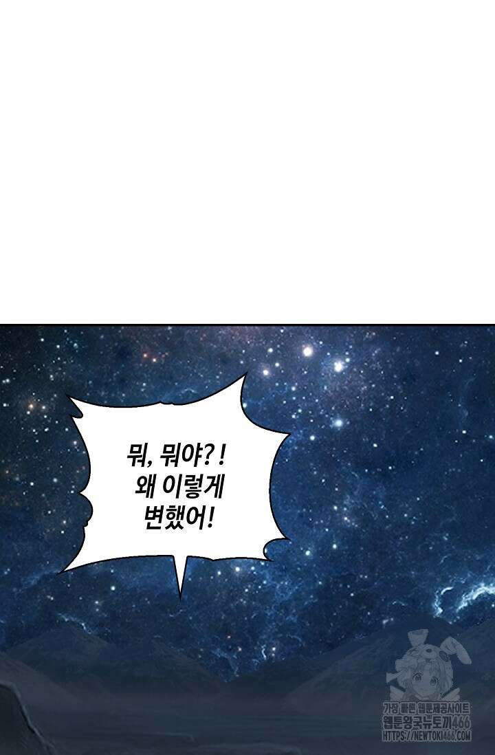 무련전봉 1462화 63
