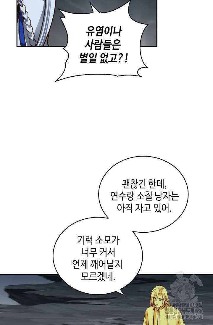 무련전봉 1462화 66