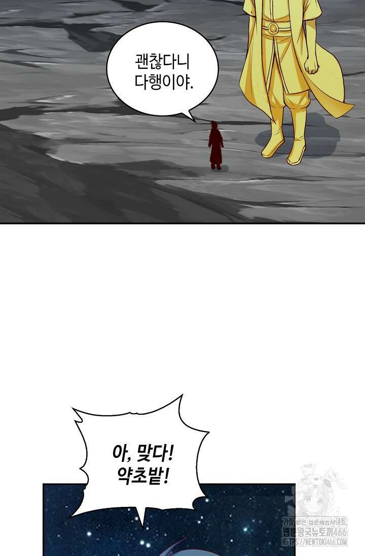 무련전봉 1462화 67