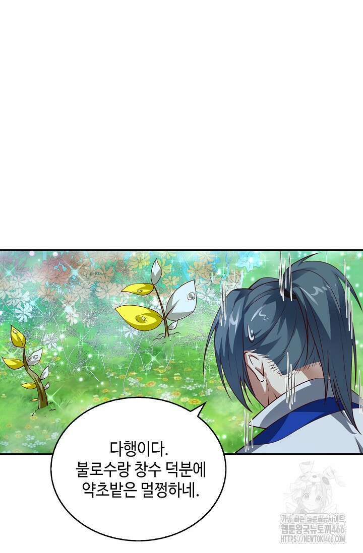 무련전봉 1462화 69