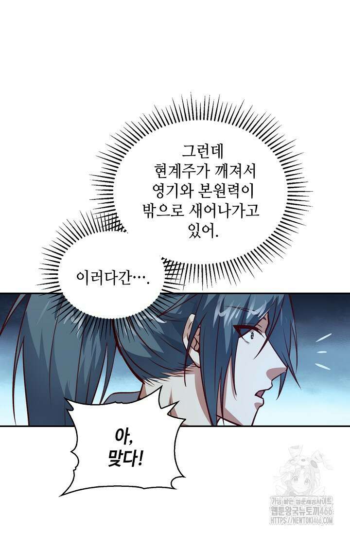 무련전봉 1462화 70
