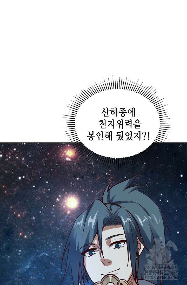무련전봉 1462화 71
