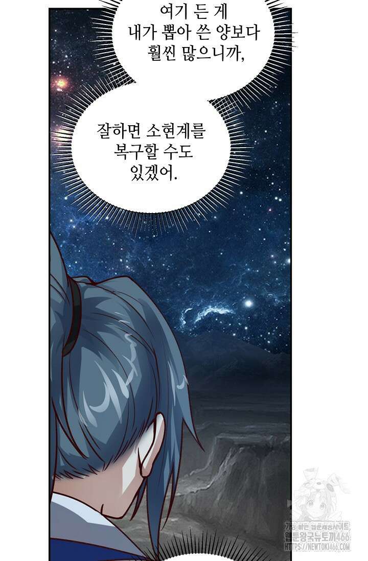무련전봉 1462화 73