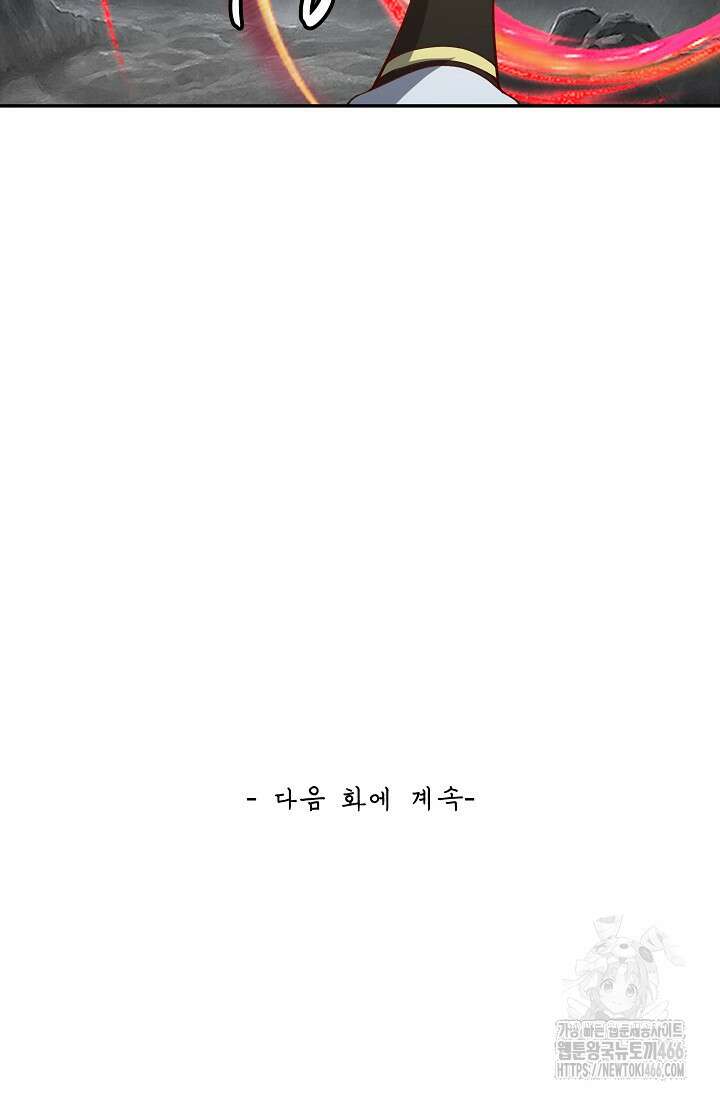 무련전봉 1462화 75