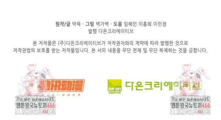 무련전봉 1462화 76