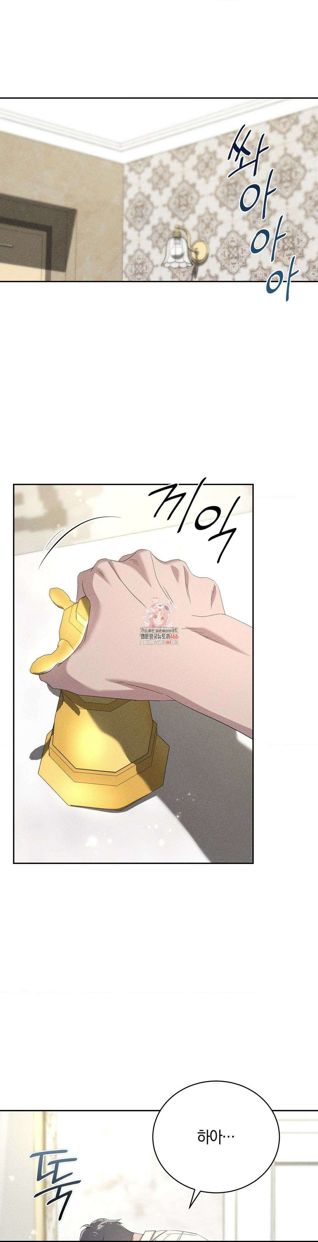 오메르타 8화 1