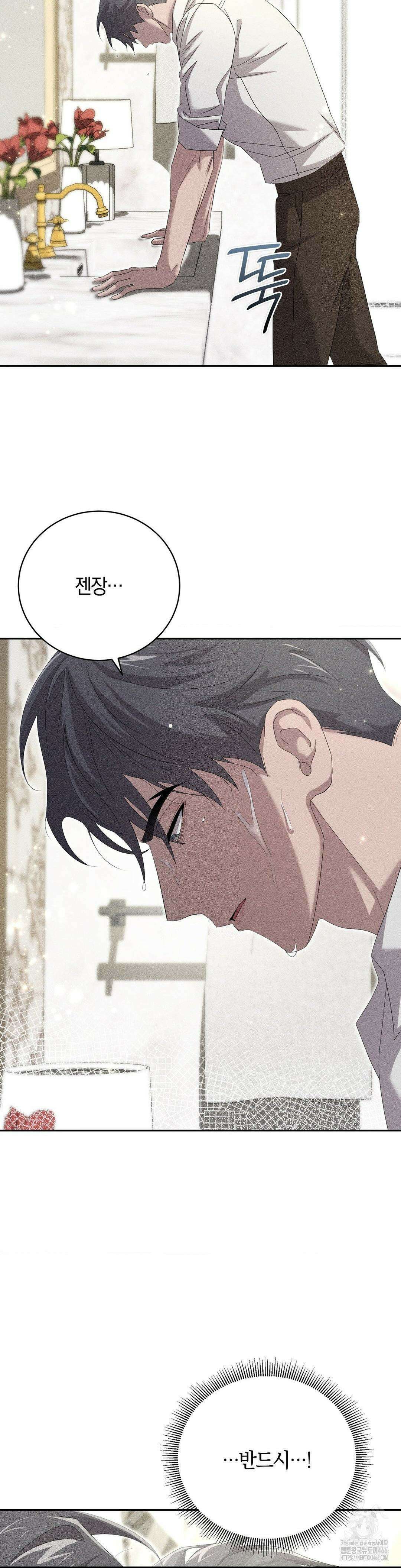 오메르타 8화 2