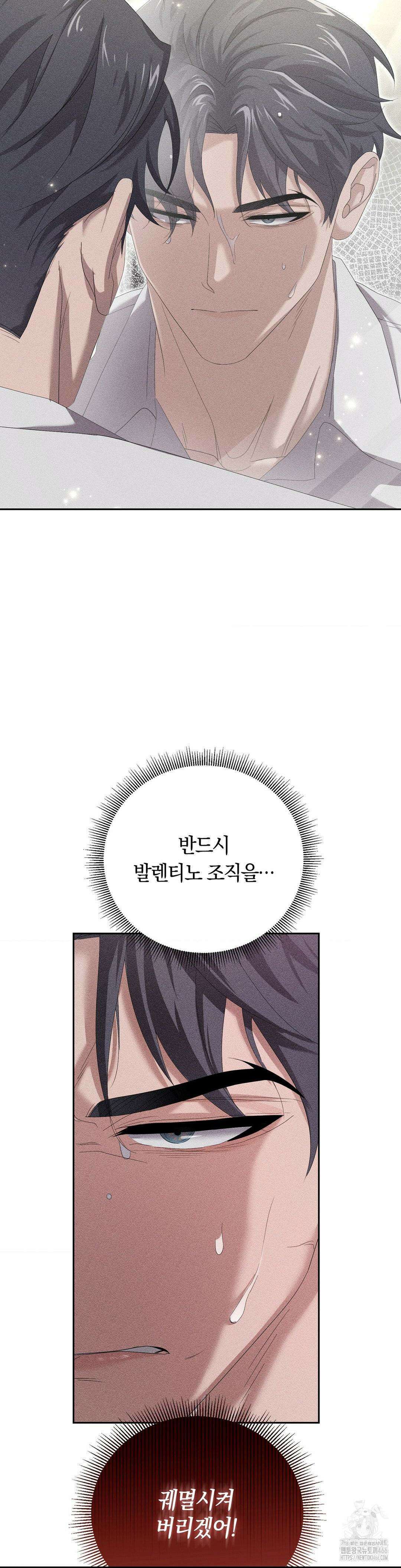 오메르타 8화 3