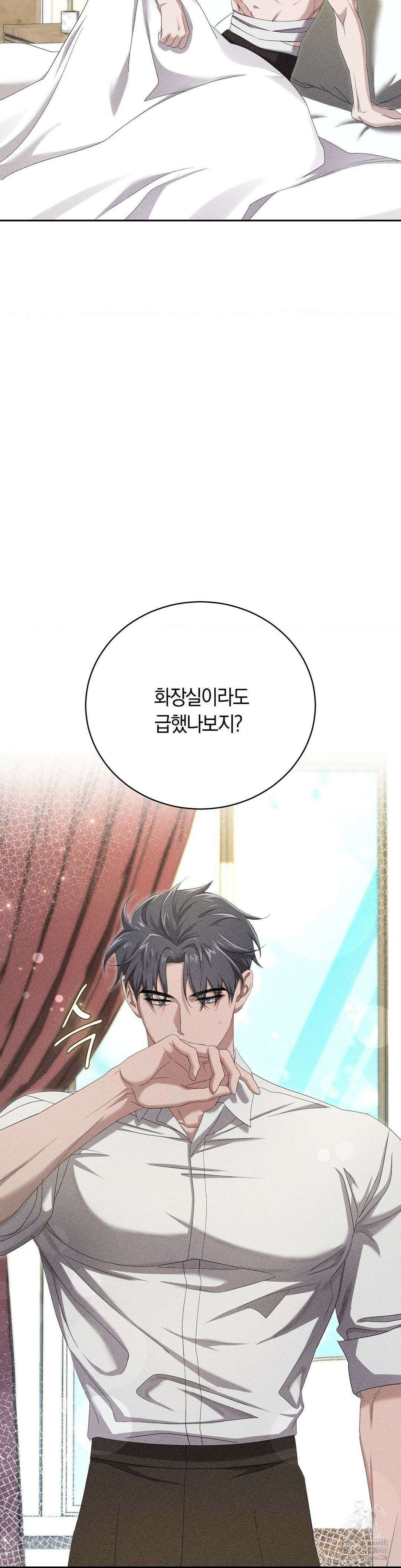 오메르타 8화 5