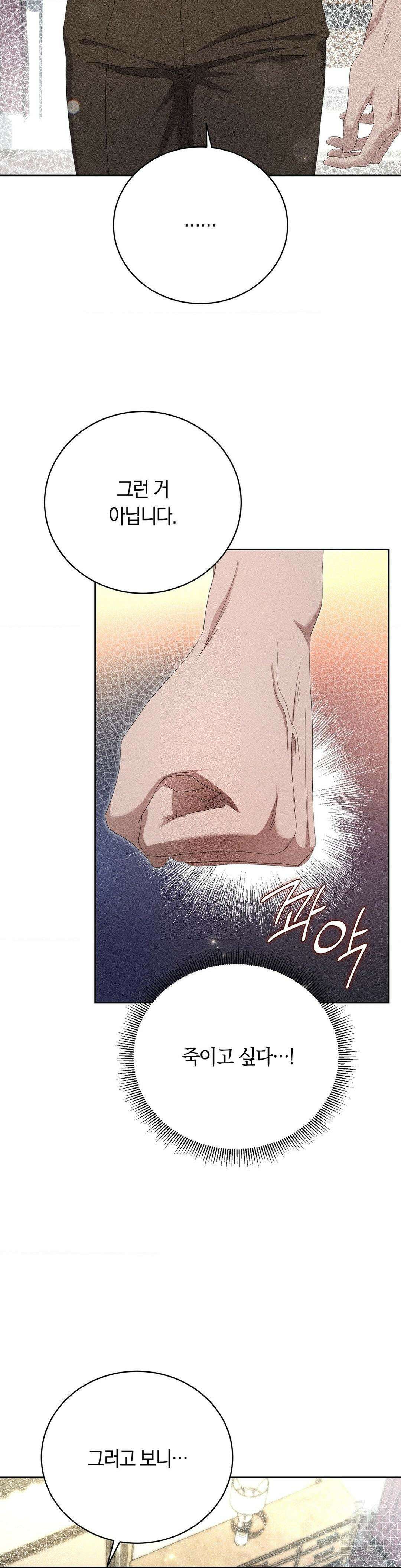 오메르타 8화 6