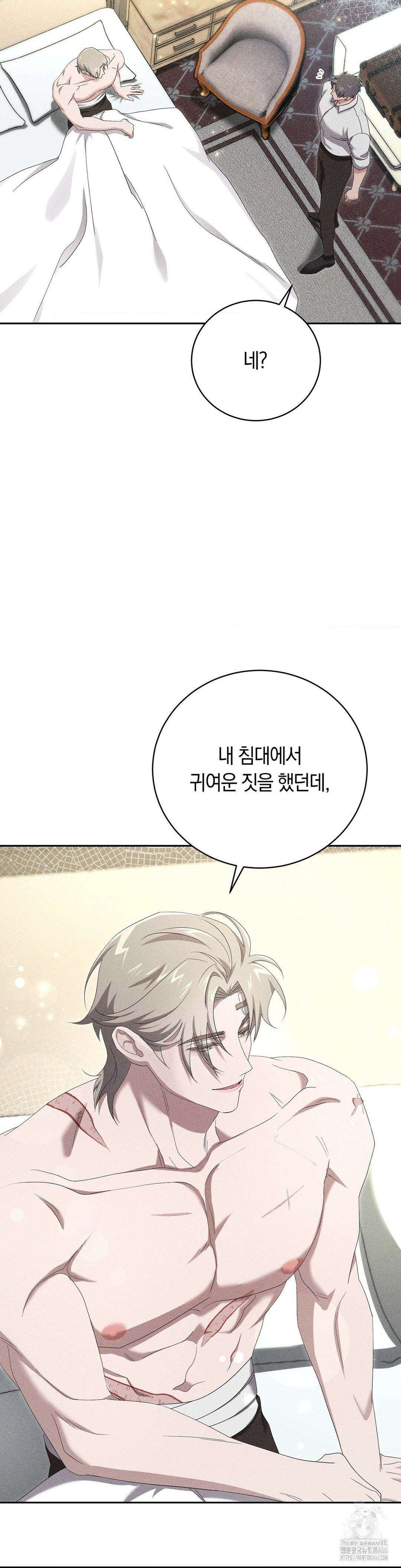 오메르타 8화 7