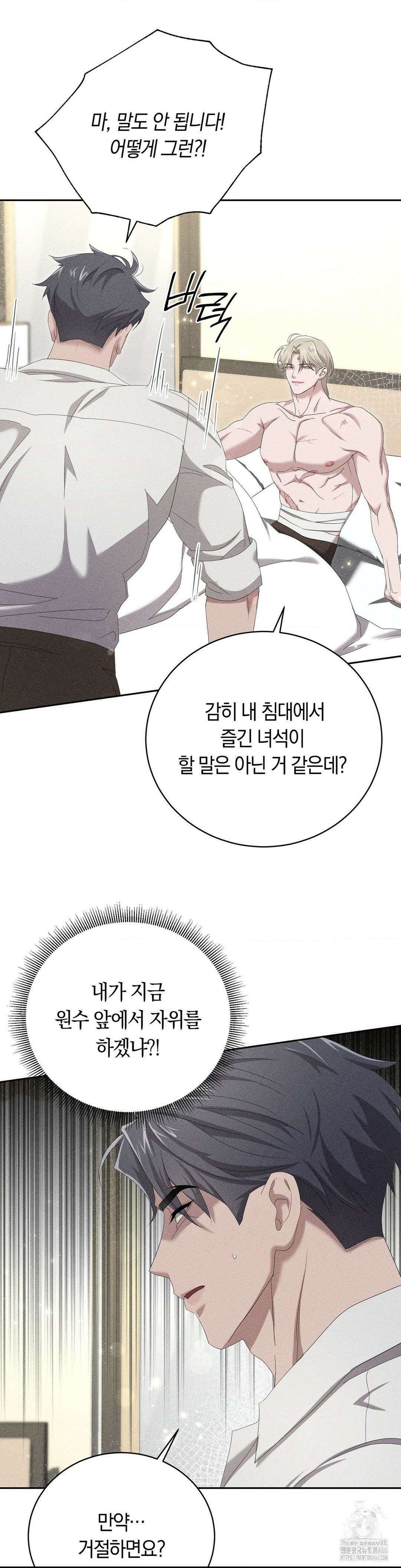 오메르타 8화 9