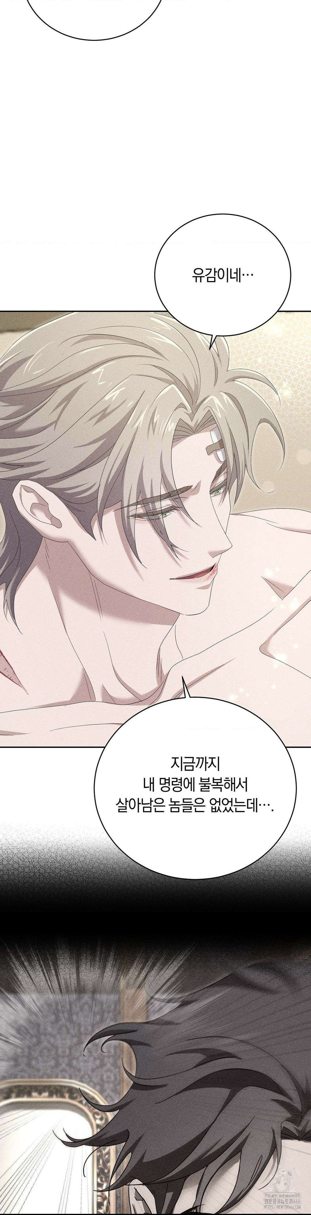 오메르타 8화 10