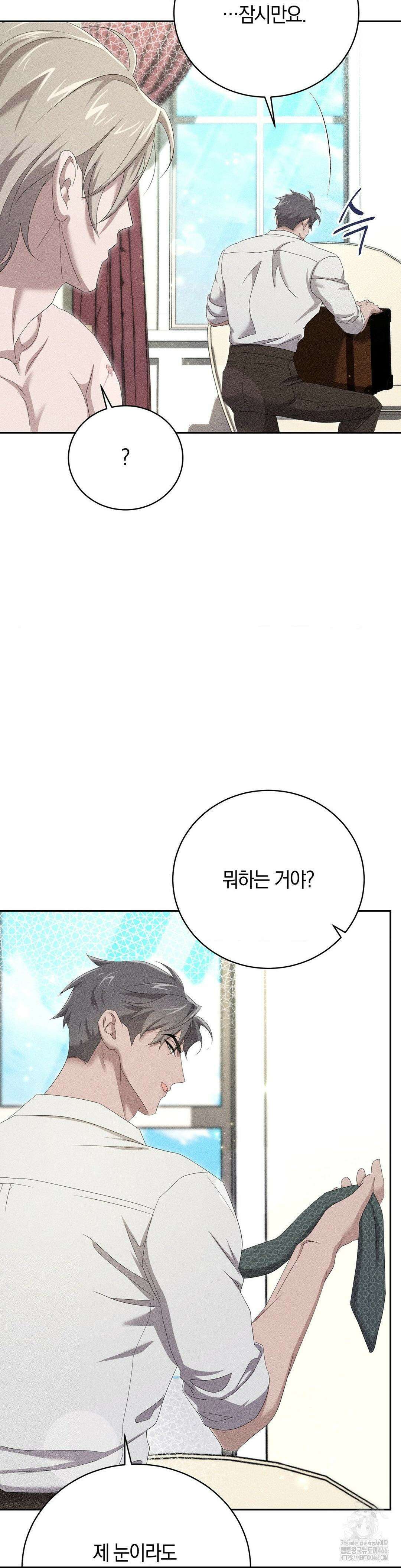 오메르타 8화 12