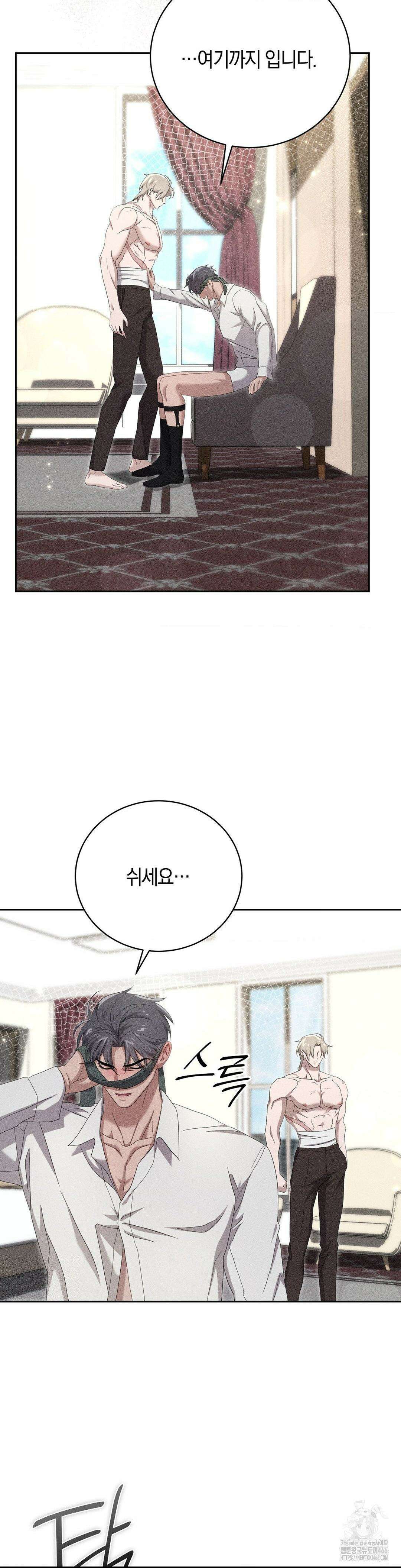 오메르타 8화 26