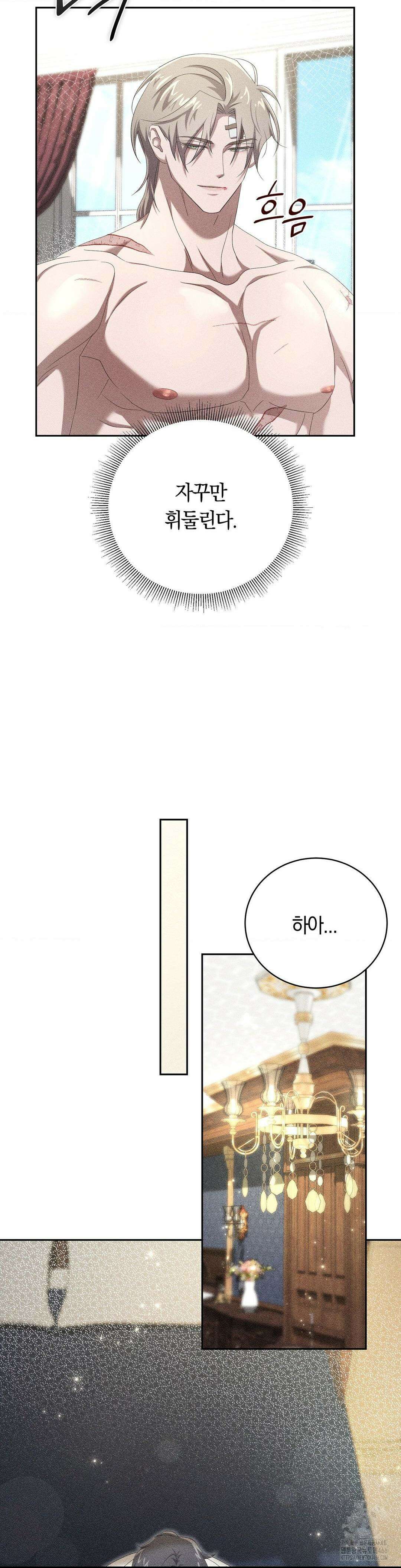 오메르타 8화 27