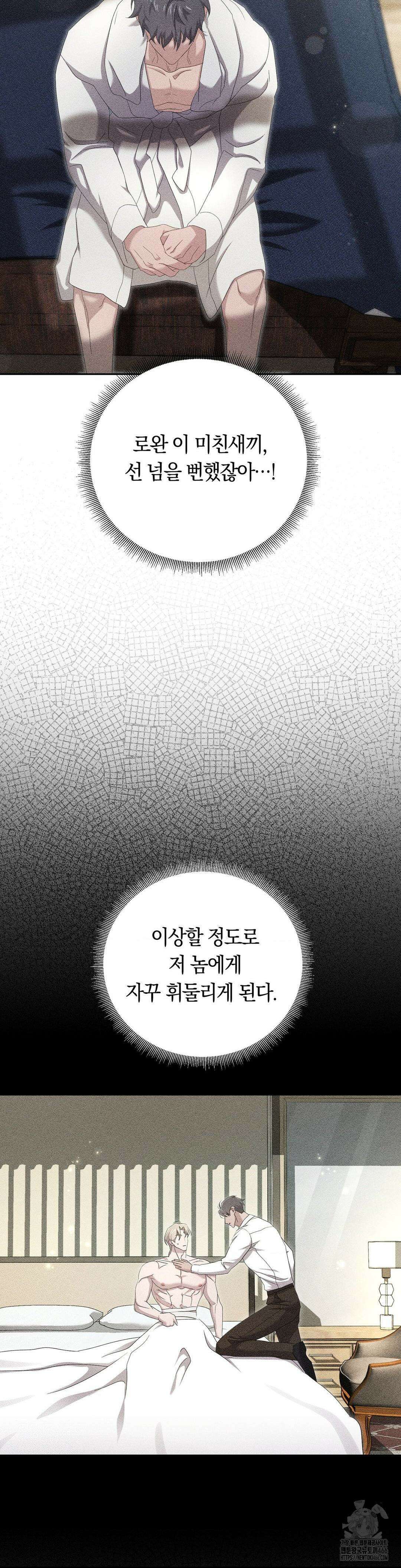 오메르타 8화 28