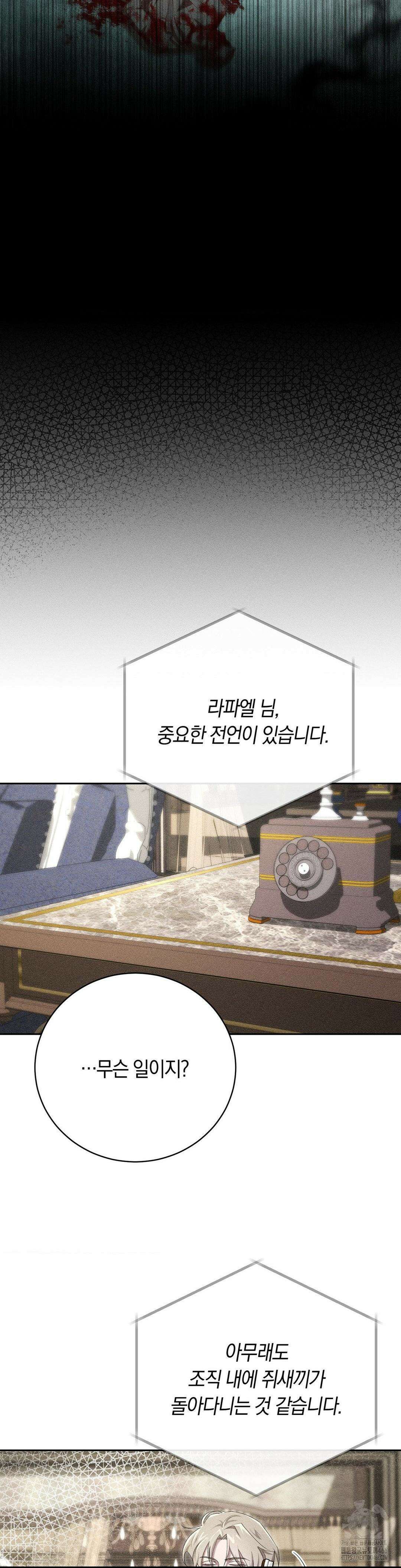 오메르타 8화 33