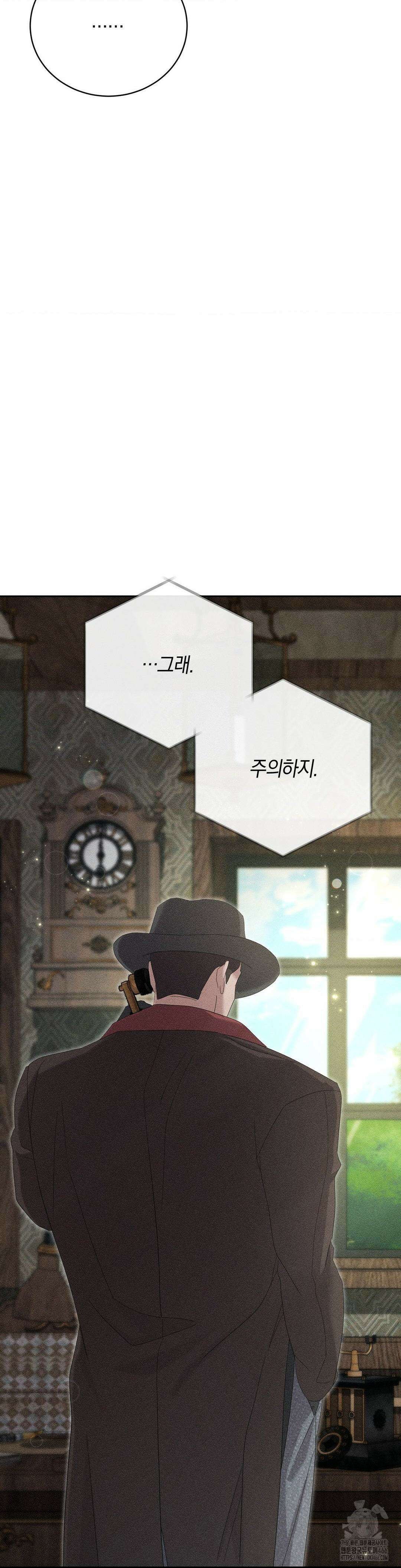 오메르타 8화 35