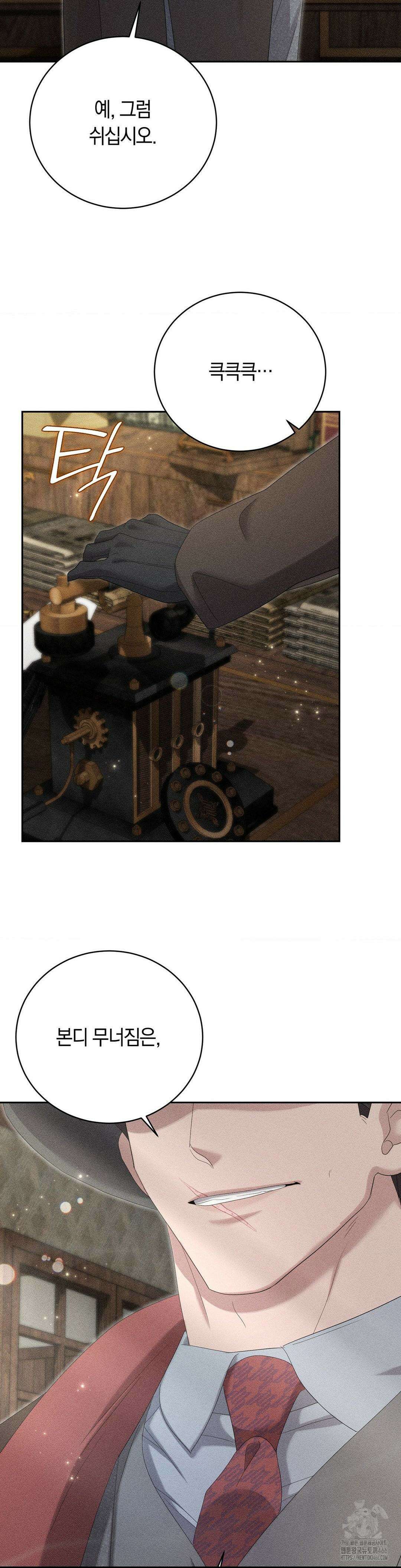 오메르타 8화 36