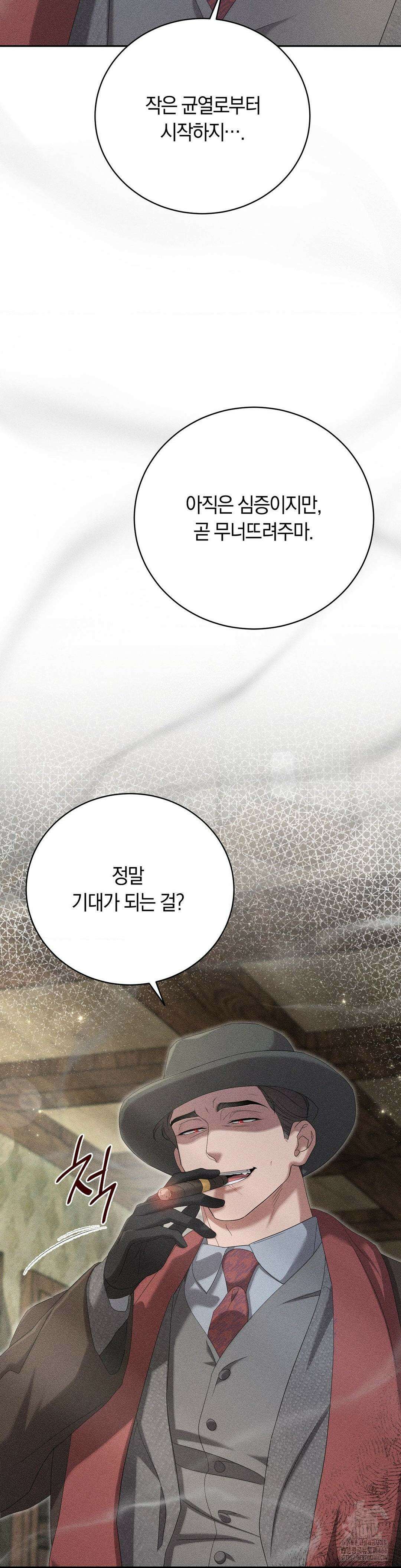 오메르타 8화 37
