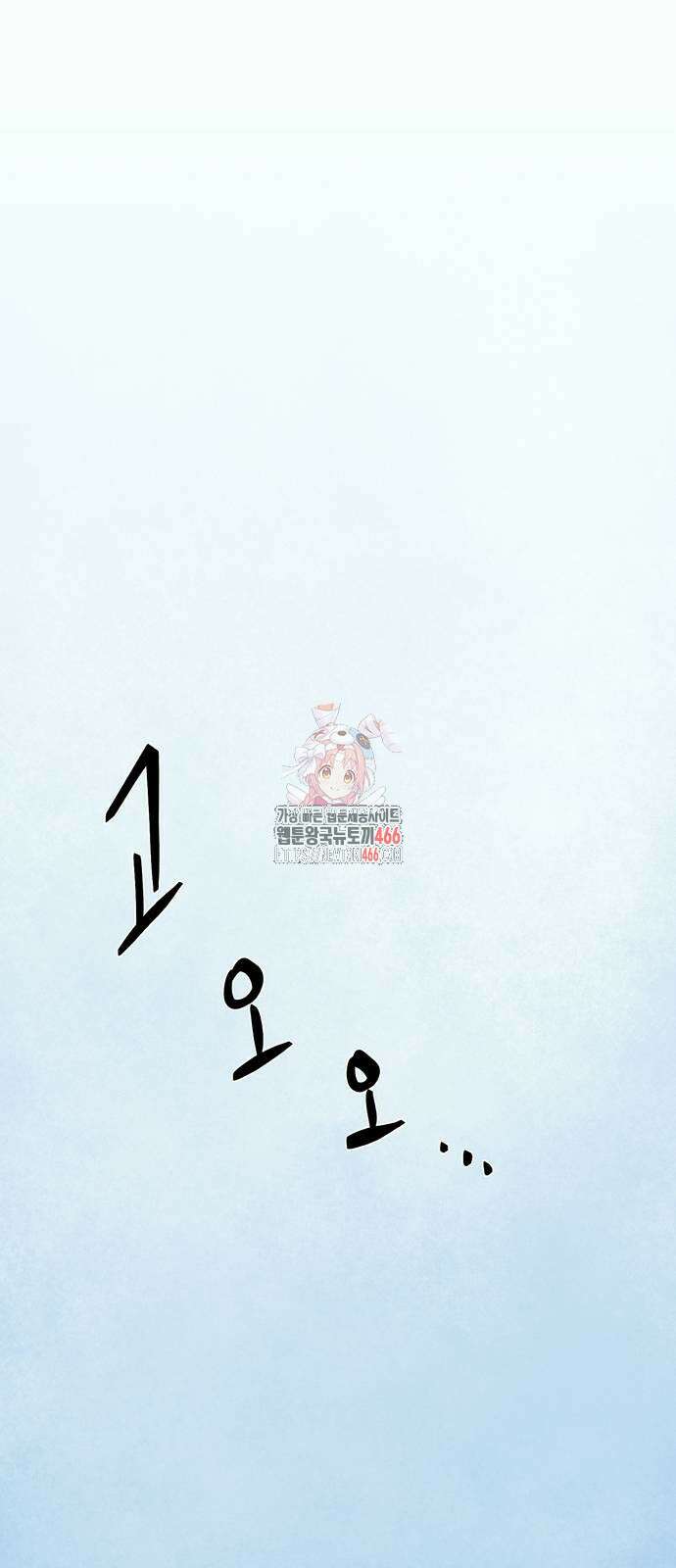마왕까지 한 걸음 192화 1