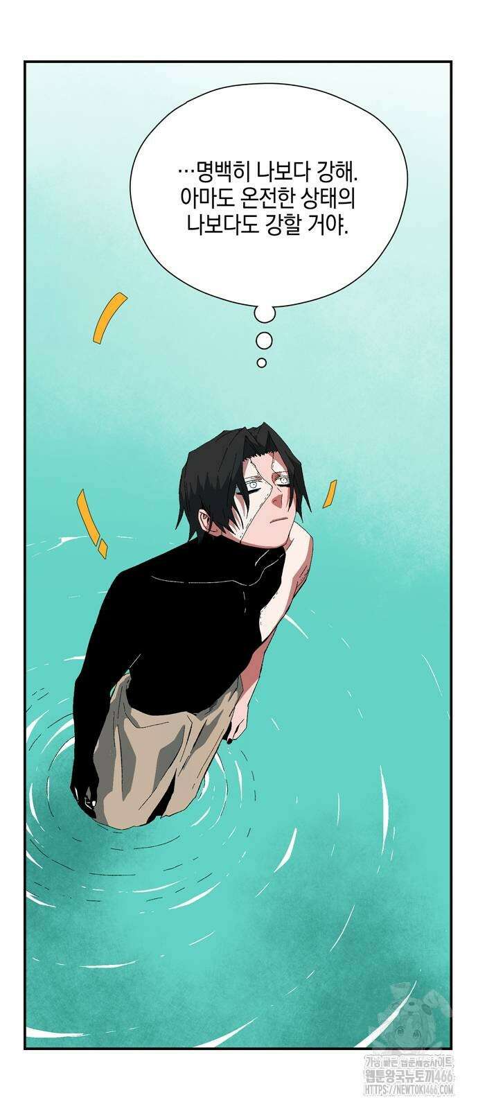 마왕까지 한 걸음 192화 3