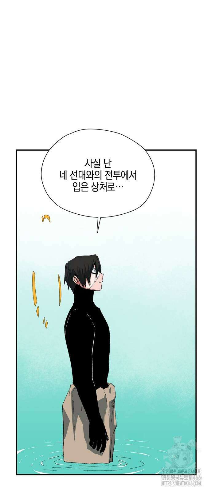마왕까지 한 걸음 192화 5