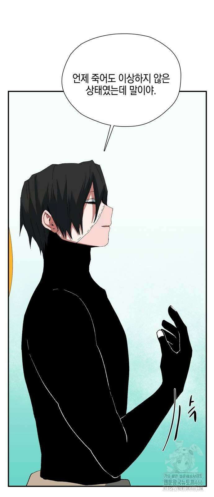 마왕까지 한 걸음 192화 6