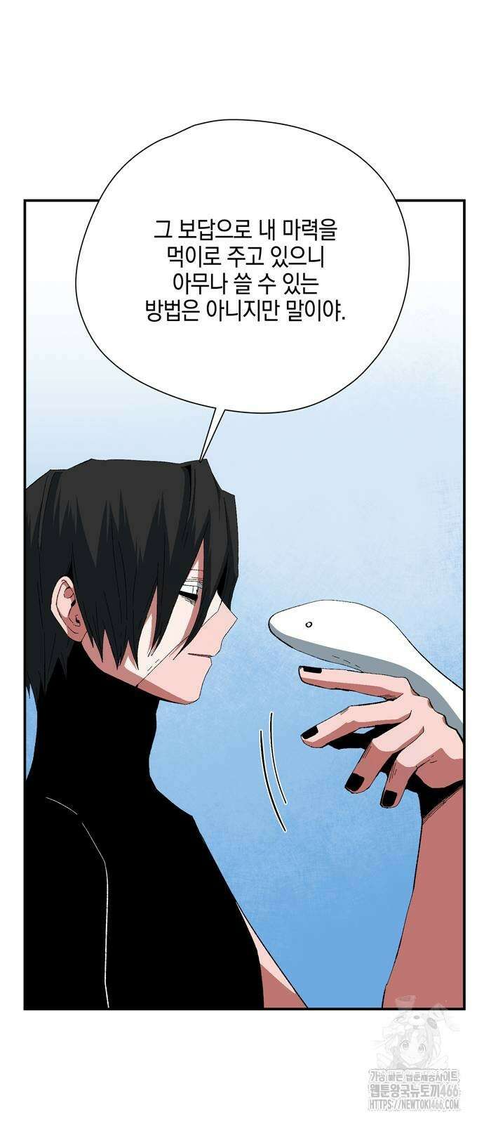 마왕까지 한 걸음 192화 9