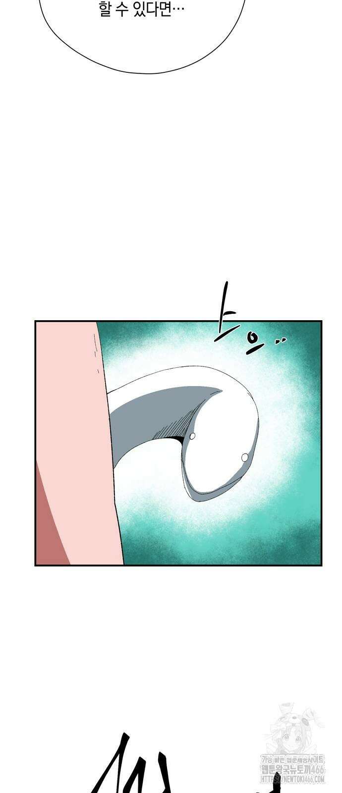 마왕까지 한 걸음 192화 12