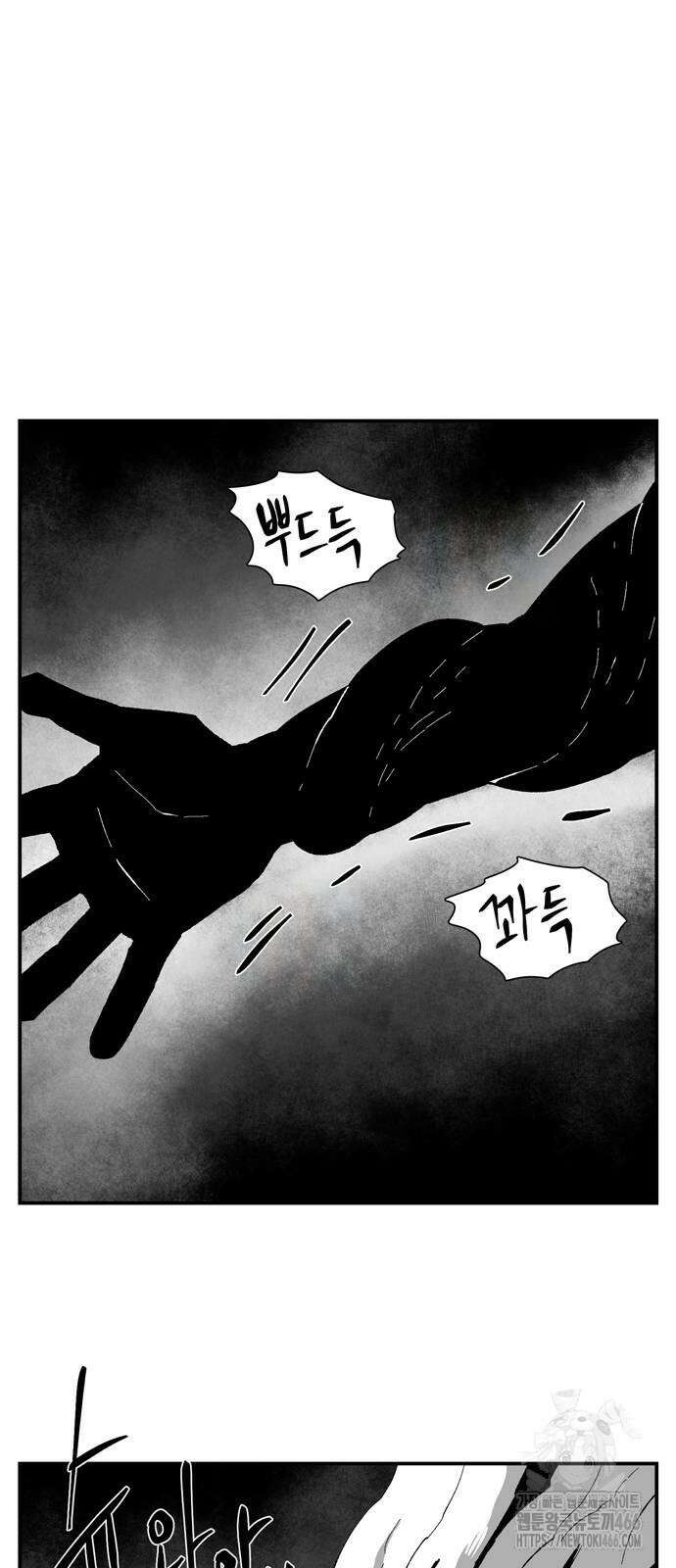 마왕까지 한 걸음 192화 18