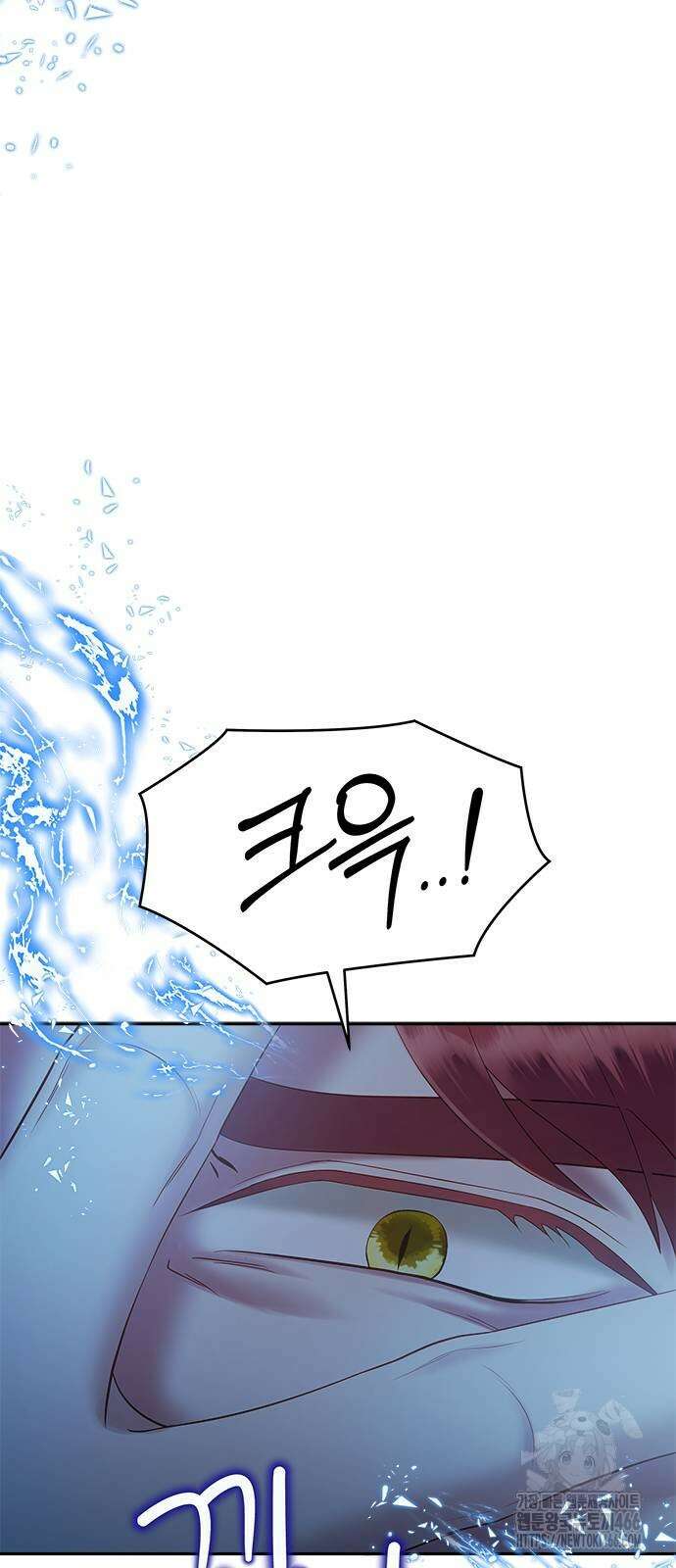그 악룡은 무엇을 위해 사는가 96화 6