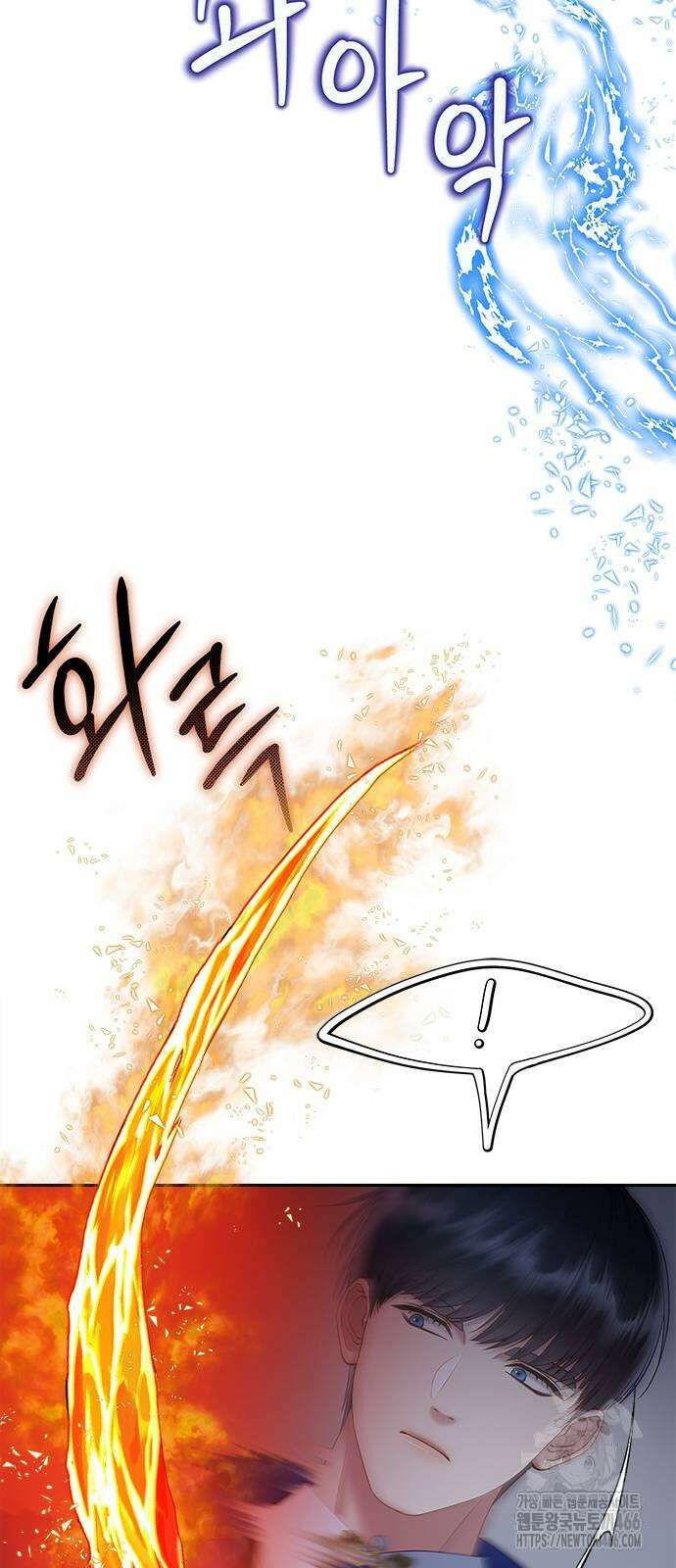 그 악룡은 무엇을 위해 사는가 96화 7