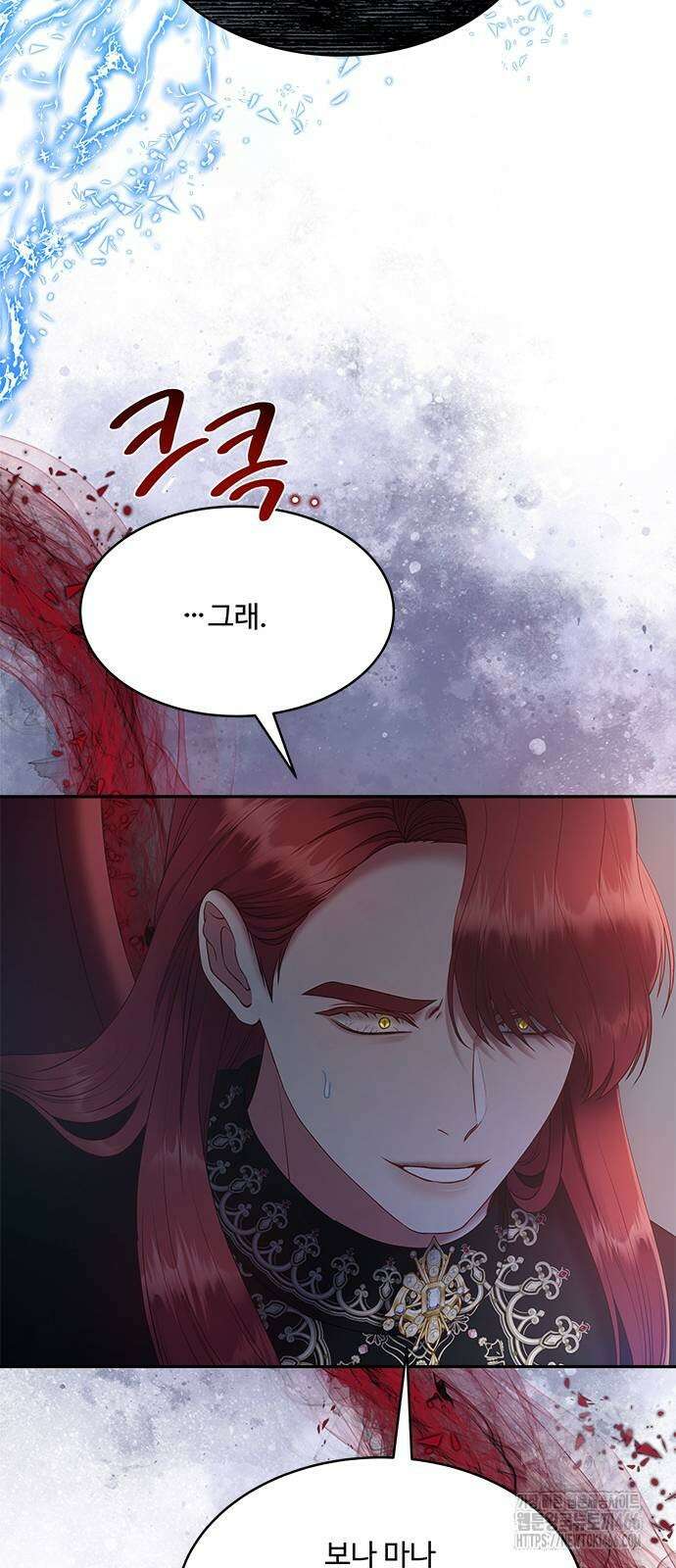 그 악룡은 무엇을 위해 사는가 96화 13