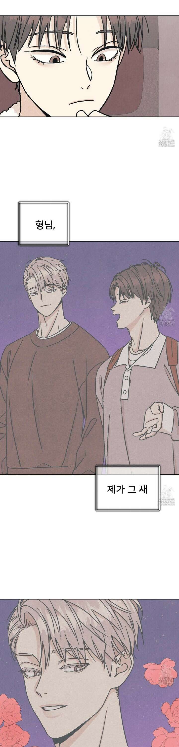 작전명 마레오 9화 2
