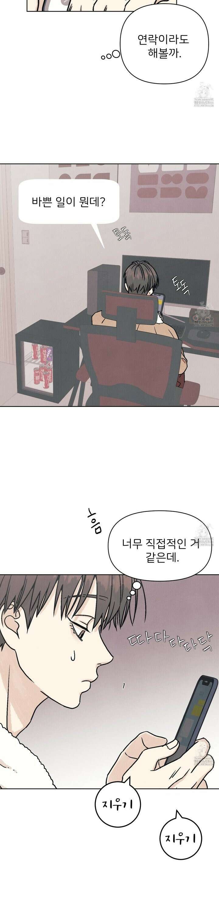 작전명 마레오 9화 4